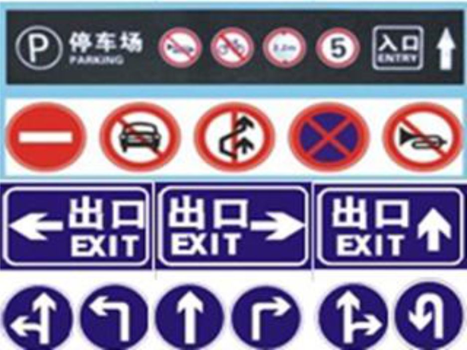 地下車庫交通設施