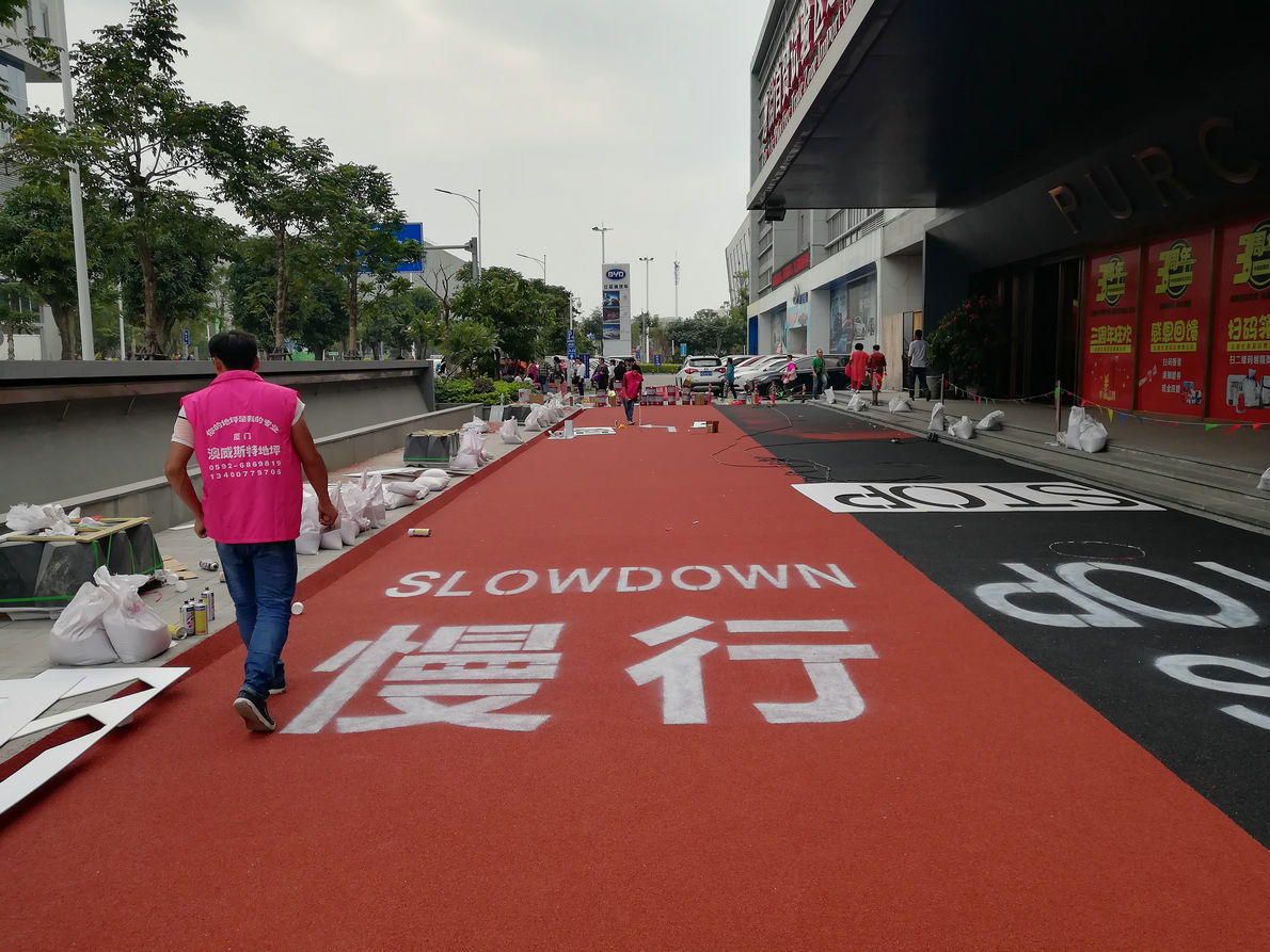 陶瓷顆粒彩色防滑藝術(shù)地坪