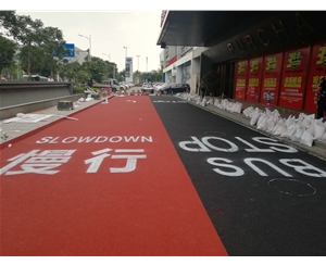 陶瓷顆粒彩色防滑藝術(shù)地坪